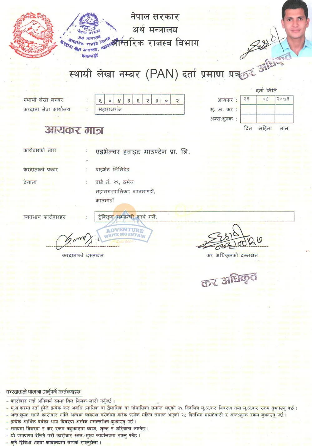 PAN Certificate