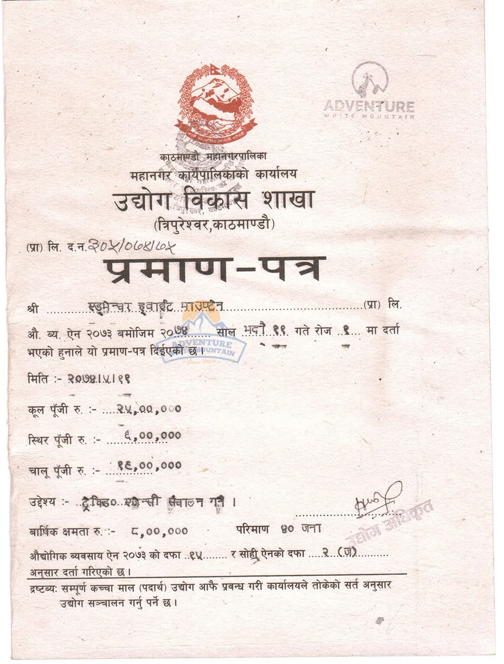 TM Certificate